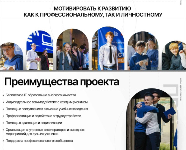 Благотворительный образовательный онлайн проекта «КОД».