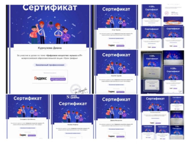 Урок Цифры по теме "Цифровое искусство: музыка и ИТ".